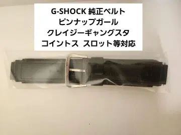 레어 정품 G-SHOCK 가죽 벨트 미사용 새상품 초기