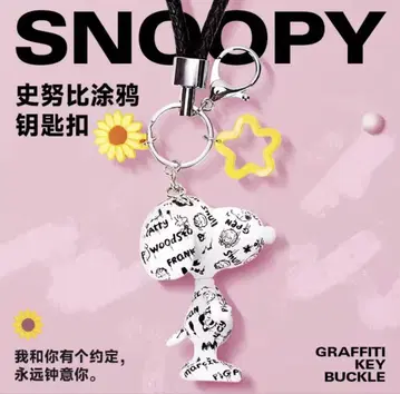 새상품 일본 미입고 스누피 그래피티 키링 시로