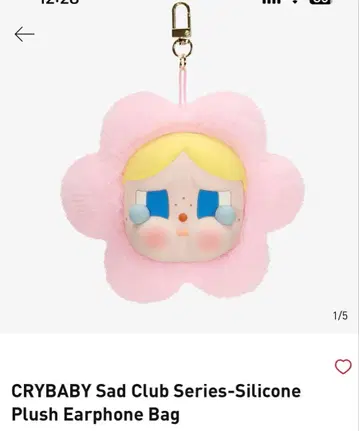 팝마트 crybaby 이어폰 케이스