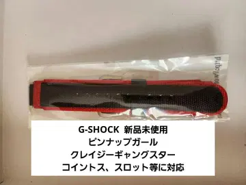 레어 정품 G-SHOCK 가죽 벨트 미사용 새상품 초기