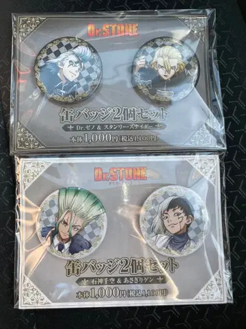 Dr.STONE 닥스토 훼미리마트 한정판 캔뱃지 센쿠 아사기리 겐