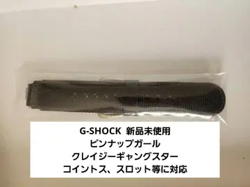 레어 정품 G-SHOCK 가죽 벨트 미사용 새상품 초기