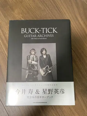 BUCK-TICK GUITAR ARCHIVES 1987-2023