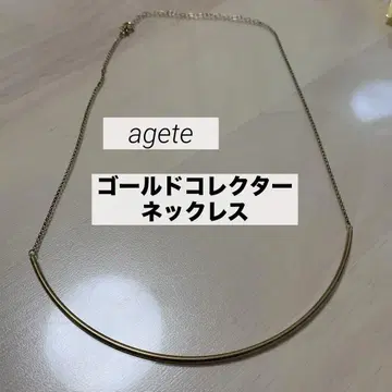 아가트 골드 컬렉터 목걸이 판매 인증서 있음