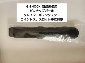 레어 정품 G-SHOCK 가죽 벨트 미사용 새상품 초기