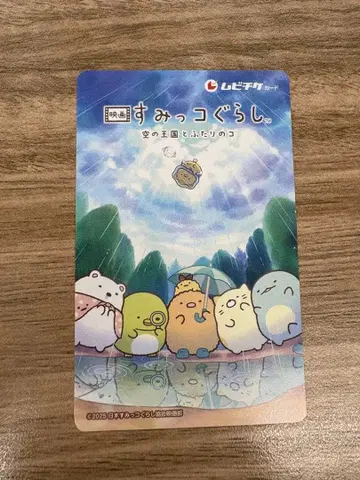영화 스미코구라시 하늘의 왕국과 두 사람의 콤비 티켓