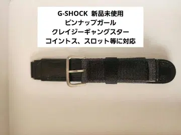 레어 정품 G-SHOCK 가죽 벨트 미사용 새상품 초기