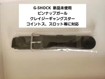 레어 정품 G-SHOCK 가죽 벨트 미사용 새상품 초기