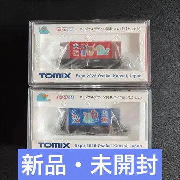 TOMIX 오사카 엑스포 한정 화물차 미야쿠미야쿠 2개 세트