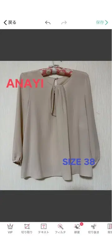 ANAYI 살몬 핑크 블라우스 사이즈 38