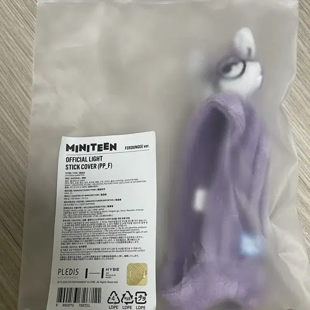 세븐틴 미니틴 폭덩이 응원봉커버