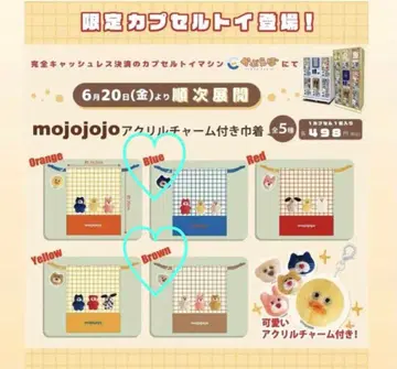 mojojojo 아크릴 참 포함 복조리 블루 브라운