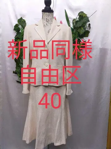 새상품급 자유구 수트 40 L 라메 자카드 오프 베이지