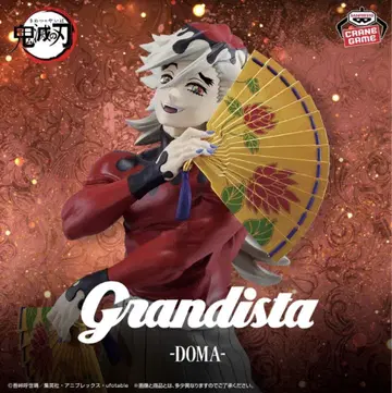 [ 미개봉 새상품 ] Grandista Doma 피규어