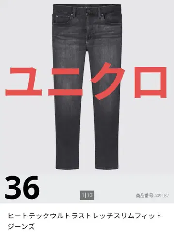 유니클로 히트텍 울트라 스트레치 슬림핏 진 데님 36