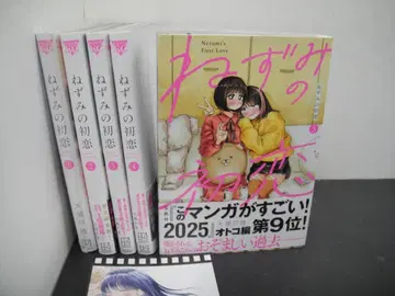 02 쥐의 첫사랑 1-5권 NA1009-3