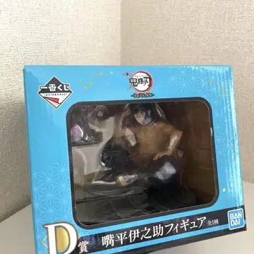 미개봉 새상품/BANDAI 카마도 탄지로 이노스케 피규어 D상 제일복권