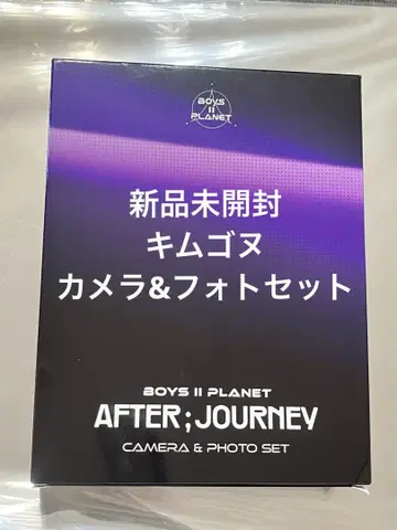보이플라2 아카이브전 카메라 & 사진 세트 건우