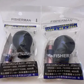 [레어] FISHERMAN PSH117 EVA 핸들 노브 2개 세트