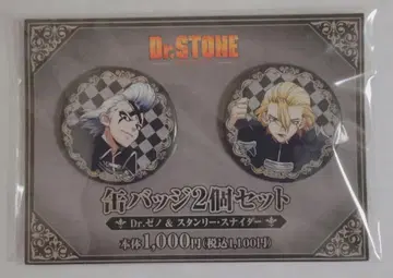 제노 스탠리 Dr.STONE 닥터스톤 패밀리마트 한정판 캔뱃지