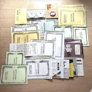 일본 표창장 기법사 협회 아테네 교육출판 표창장 용지