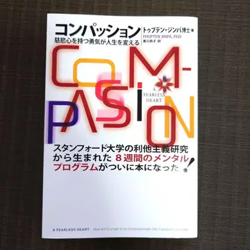 컴패션
