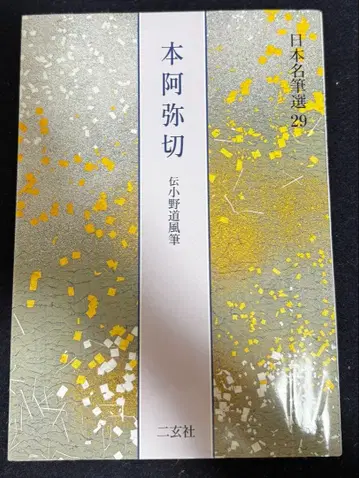 혼아미키리