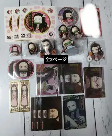 귀멸의 칼날 카마도 네즈코 묶음 판매