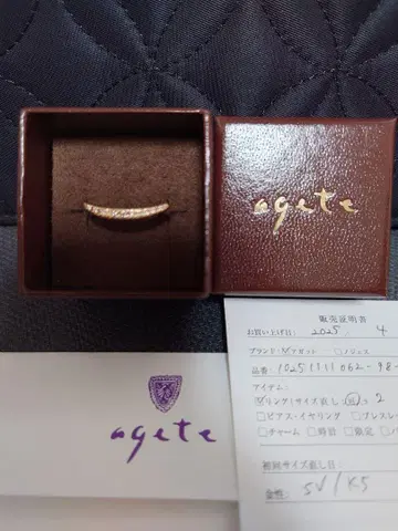 agete 심플 반지 SV/K5 사이즈 13호