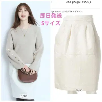새상품 저스길리티 라메 자카드 미니 스커트 화이트