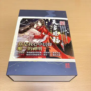[묵향동취] 천관사복 5,6권 특장판