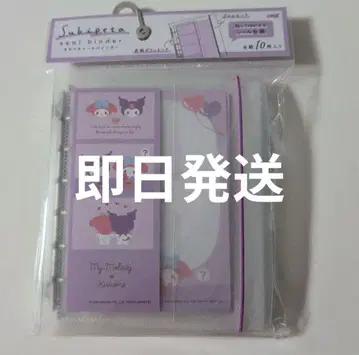산리오 스키페타 씰 바인더 쿠로미 마이멜로디 씰북 미개봉 새상품