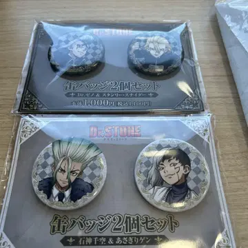 Dr.STONE 훼미리마트 한정판 캔뱃지 4종 (4개) 세트