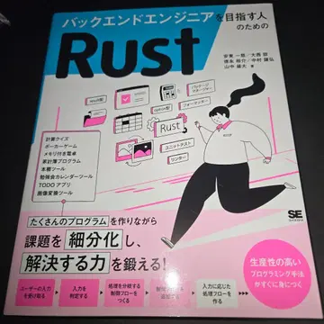 백엔드 엔지니어를 목표로 하는 사람들을 위한 Rust