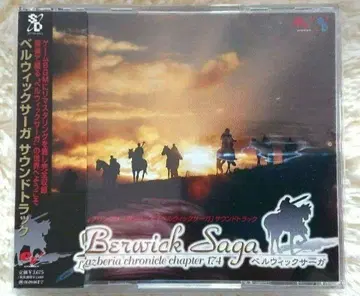 베르윅 사가 오리지널 사운드트랙