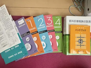 의료 자격 시험 대책 텍스트 세트