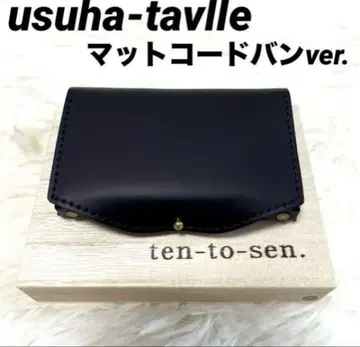 새상품! 점과 선 usuha-tavlle 매트 코도반 ver. 블랙 블랙