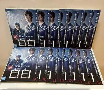 한국 드라마 자백 DVD 1-16권 전권 세트