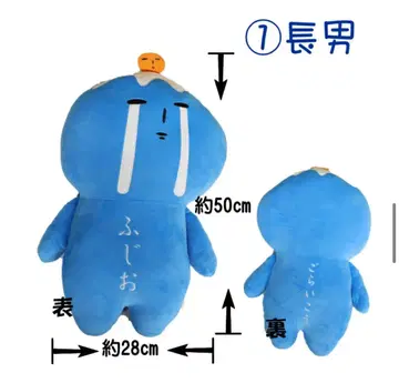 후지오 유키오대 후지큐 하이랜드
