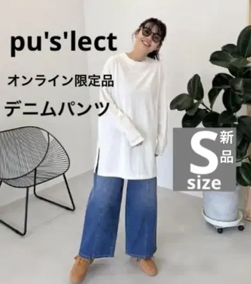새상품 시무라 푸우산 콜라보 pusan 데님 와이드 데님 팬츠 S