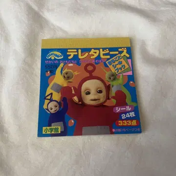 텔레토비즈 씰북 24장 333개 1999년판