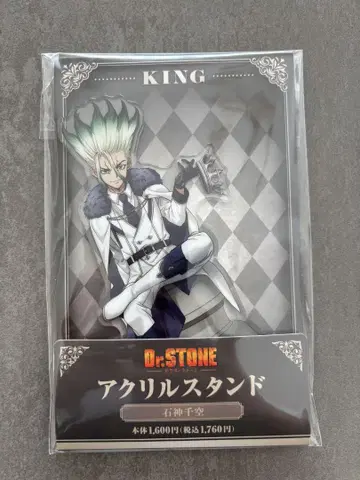 Dr.STONE 훼미리마트 센쿠 아크릴 스탠드
