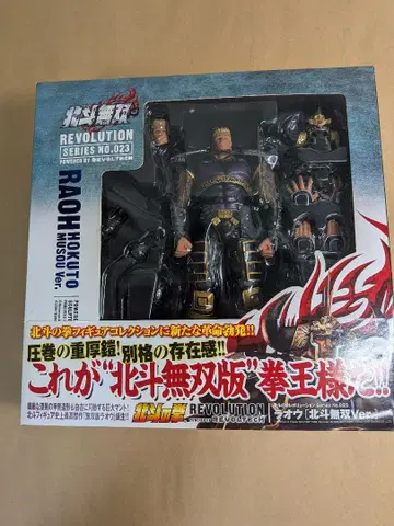 카이요도 리볼텍 북두의 권 레볼루션 023 라오우 북두무쌍Ver.