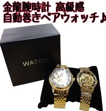금룡 손목시계 고급스러움 자동 페어 워치