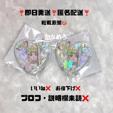 키미프리 키라키란란페스타 한정판 하트 캔뱃지 큐어즈큔