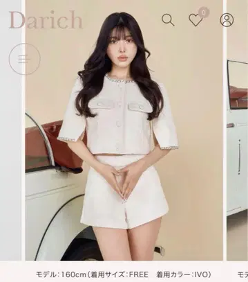 Darich 체인 트위드 셋업 아이보리