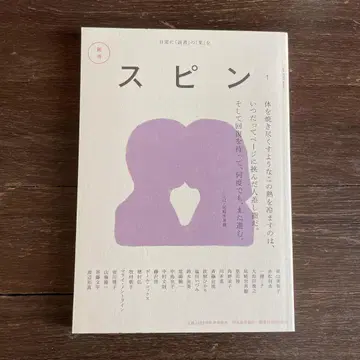 스핀 창간호