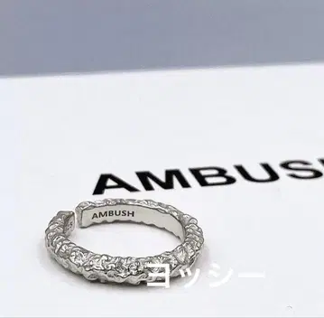 AMBUSH 실버 반지 텍스처 마감