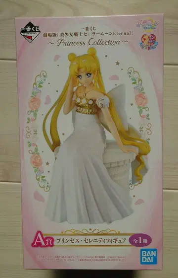 프린세스 세레니티 피규어