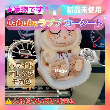 [새상품] 러브브 봉제 인형용 차량용 카시트, 덕질용으로도